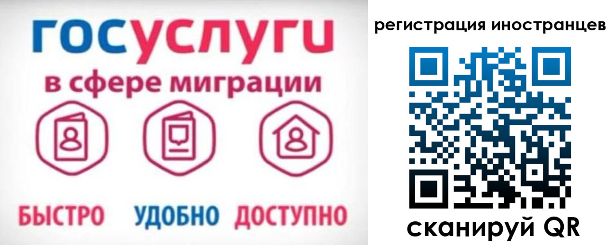 временная регистрация купить в Тынде