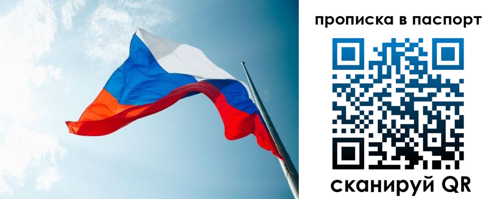 временная прописка в Тынде