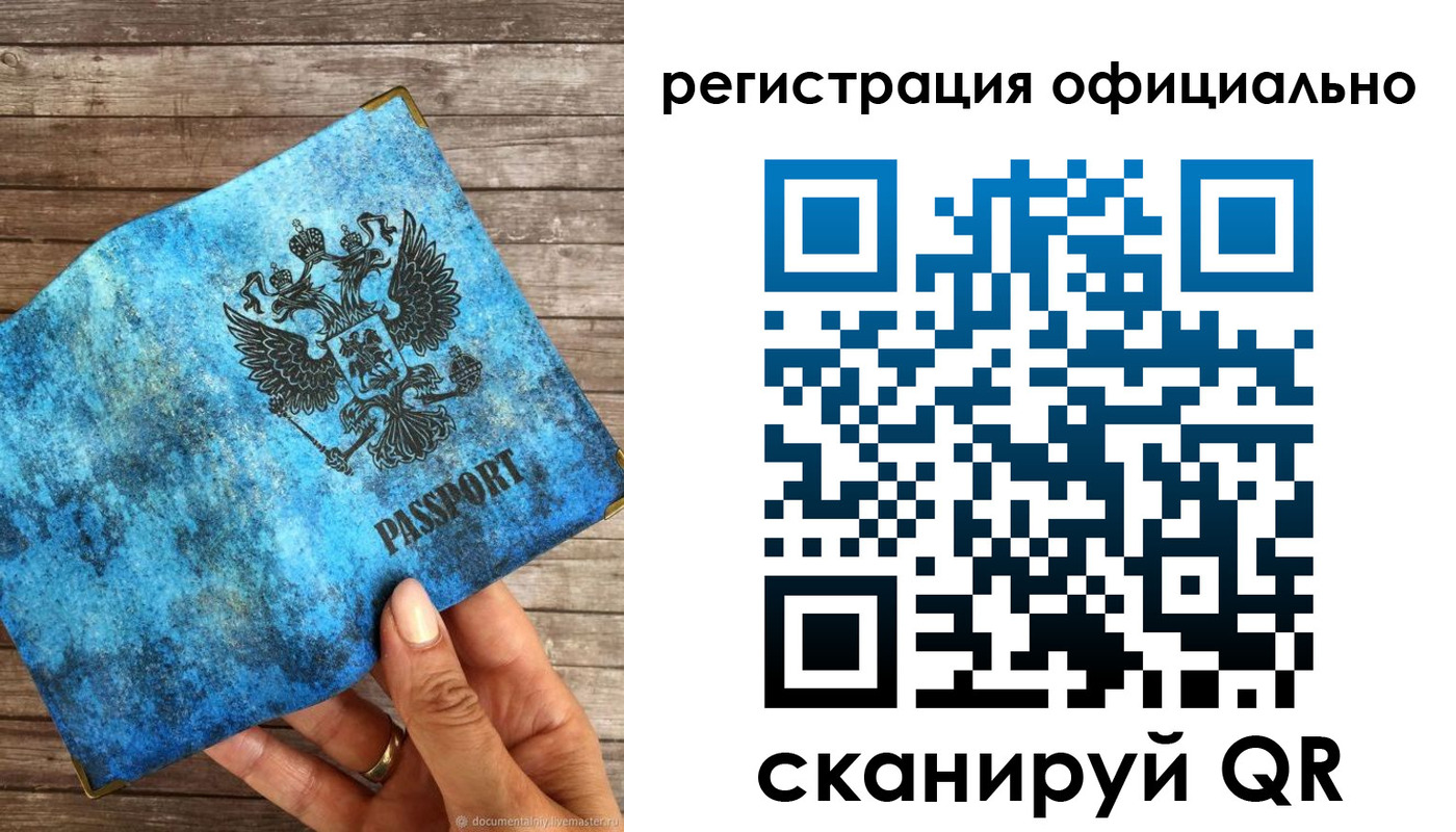 прописка штамп в Тынде