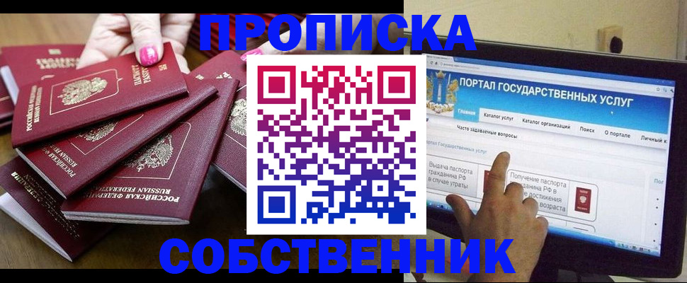 где прописаться в Тынде