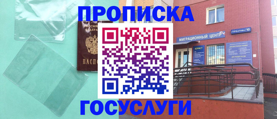 где прописаться в Тынде