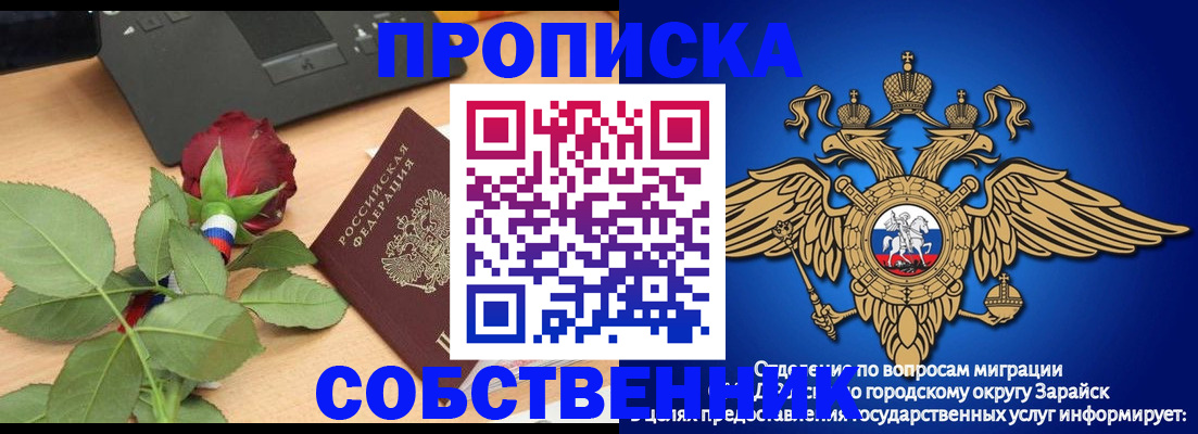 прописка для военкомата в Тынде