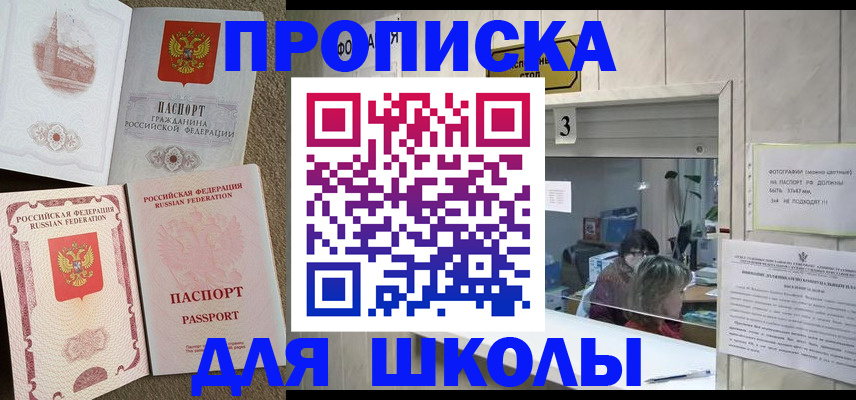 временная регистрация надежно в Тынде