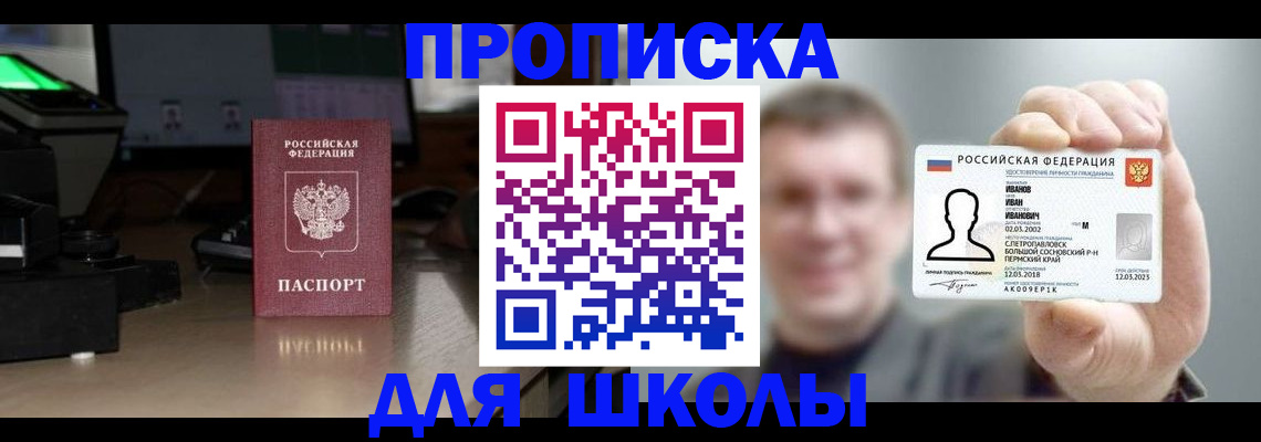 прописка гарантия в Тынде