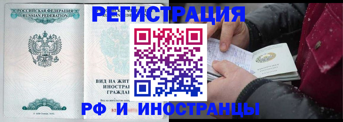 временная регистрация 2025 в Тынде